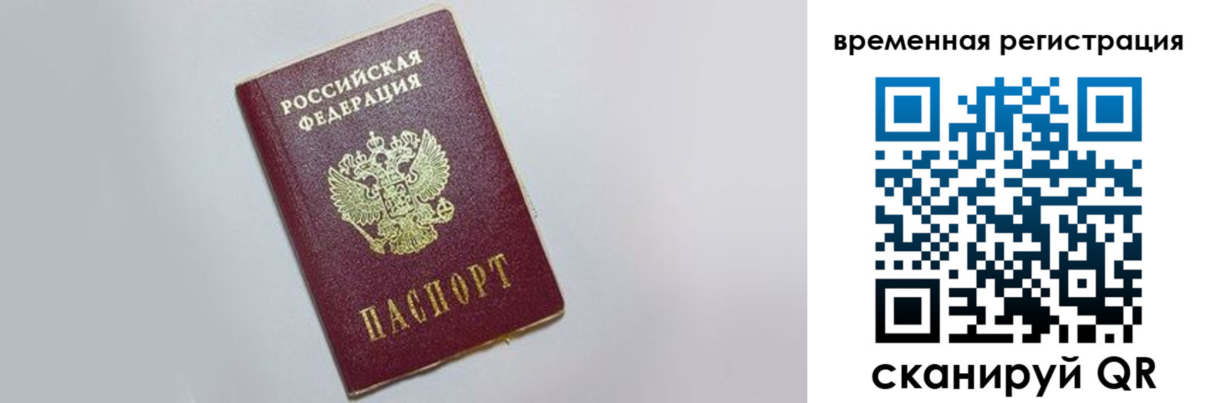 временная регистрация адрес в Вологодской области