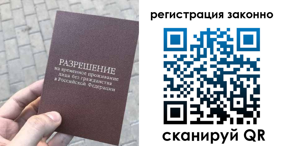 миграционный учет в Вологодской области