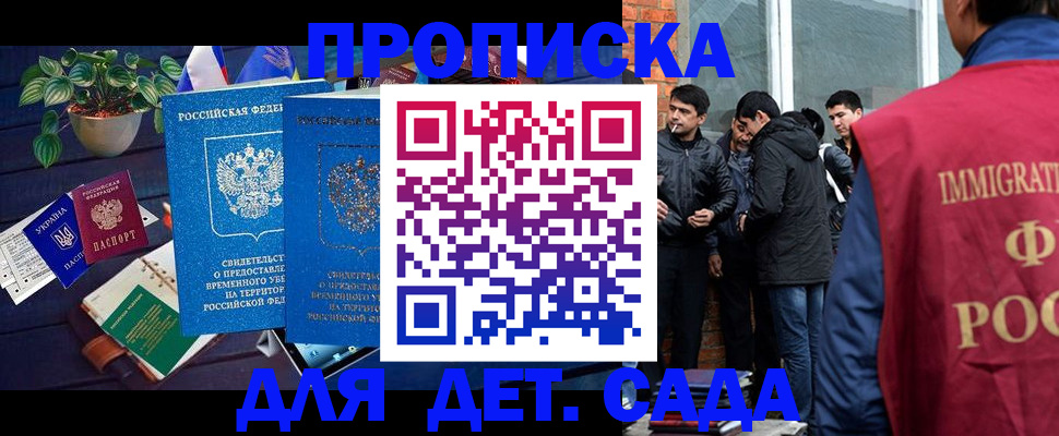 прописка для военкомата в Вологодской области