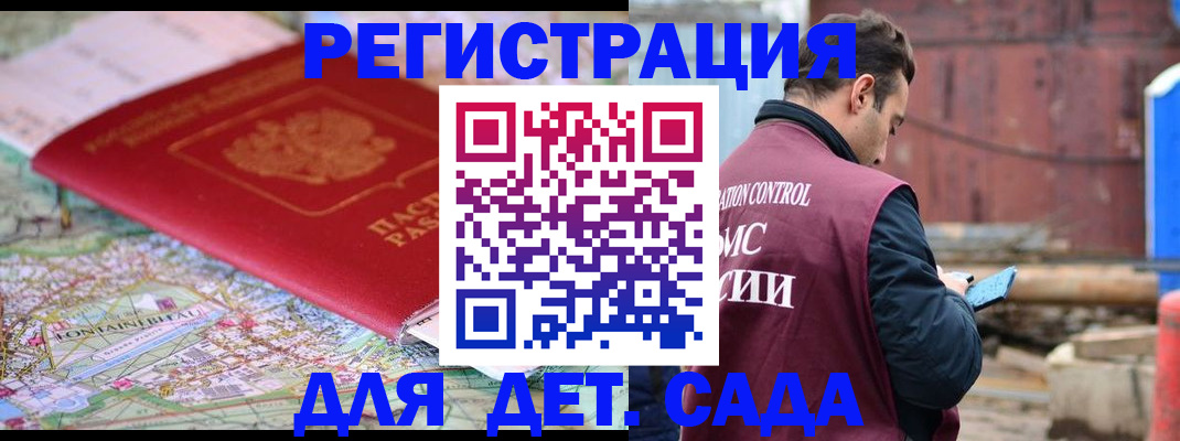 прописка для военкомата в Вологодской области
