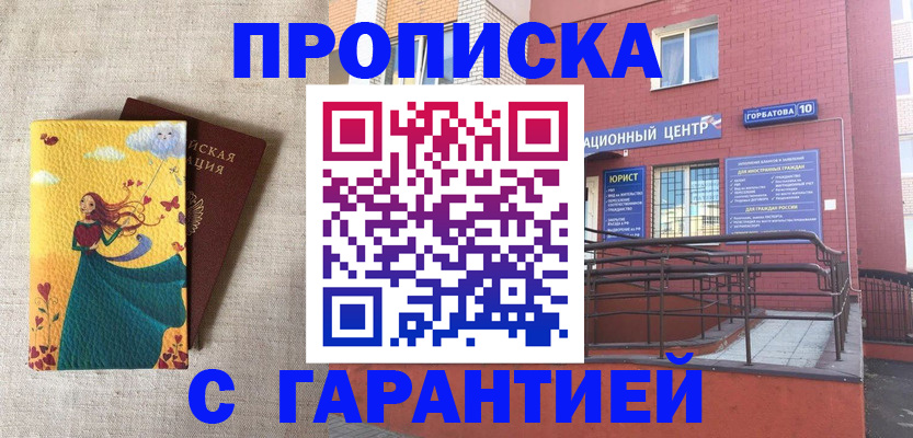 прописка для военкомата в Вологодской области