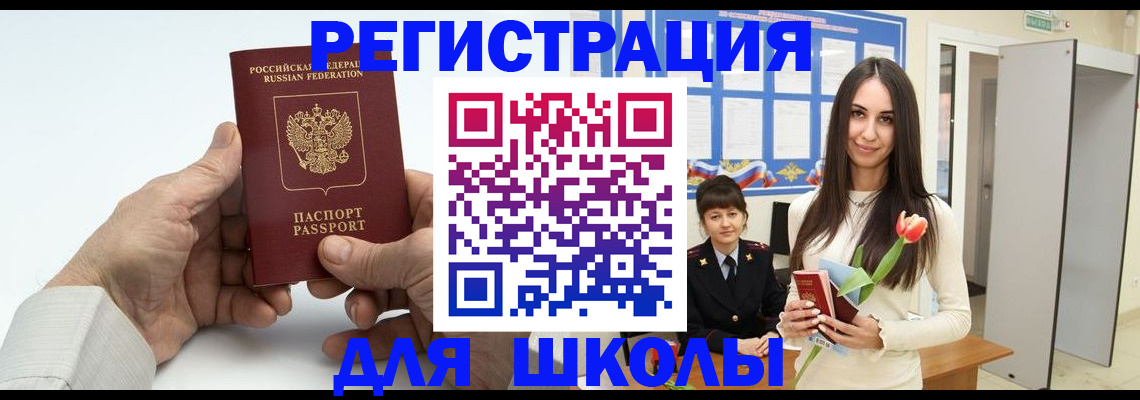 временная регистрация купить в Вологодской области