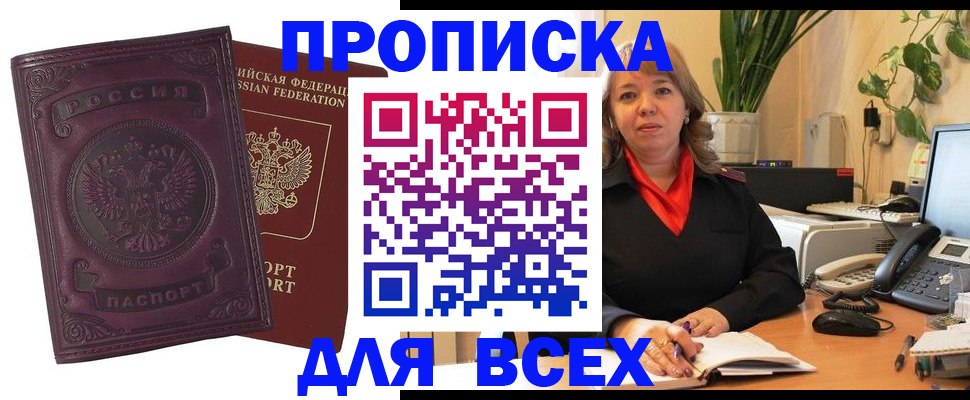 временная регистрация для всех в Вологодской области