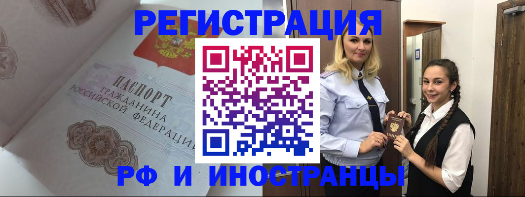 прописка регистрация в Вологодской области